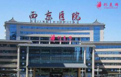 2021西安西京医院热玛吉价目表全新上线！