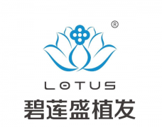 贵阳碧莲盛植发医院植发如何？附植发案例及2021价格表一览