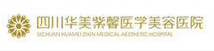 四川华美紫馨医学美容医院好不好?正规价目表2021公开分享~