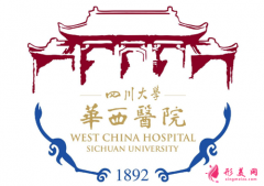 成都华西私密整形需要多少钱？价格清单分享！