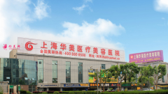 上海华美谢卫国做鼻子怎么样？2021整形价格表一览