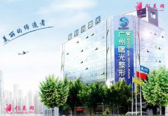 广州曙光医学美容医院丰胸怎么样？附丰胸案例及2021整形价格表