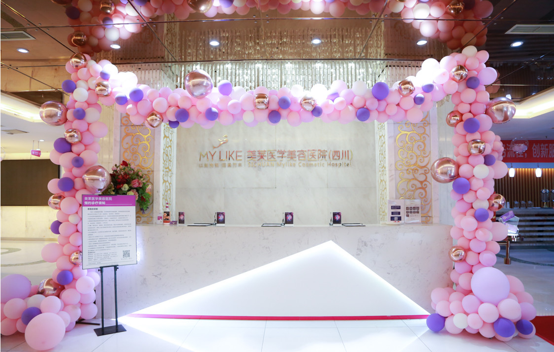 成都美莱医学美容医院