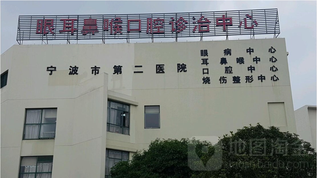 宁波市二院整形科2021价格表惊喜开箱曝光~