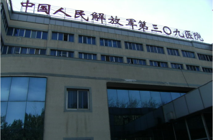 309医院整形科怎么样|惊喜价目表开箱曝光2021~