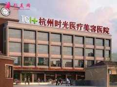 杭州整形医院做鼻子哪家比较好？私立医院及2021价格表分享