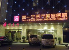 西安最好的美容医院有哪些？附整形价格表2021版