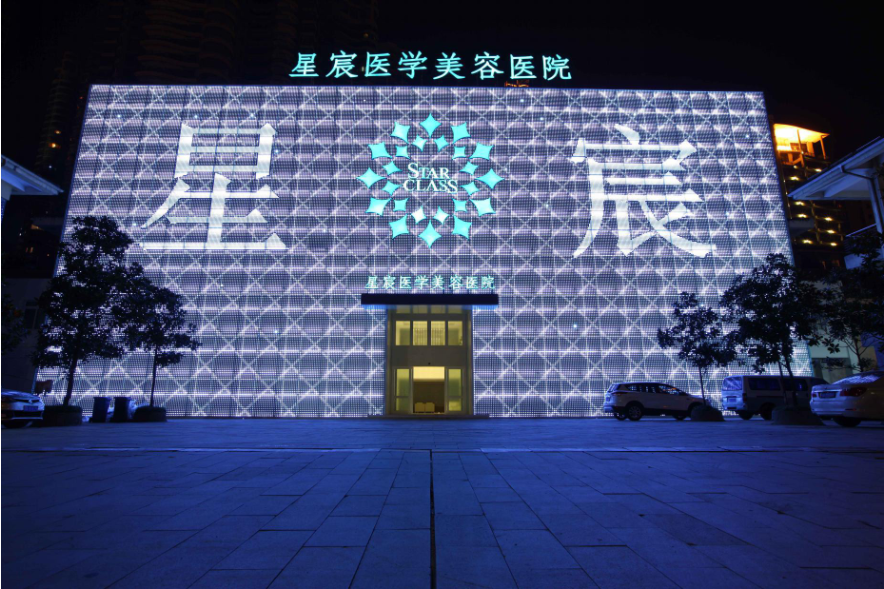 重庆星宸整形医院怎么样?2021官方价目表来了~