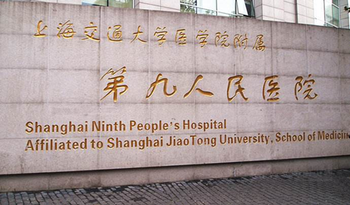 上海九院整形科价目表+2021面诊价格表来了~