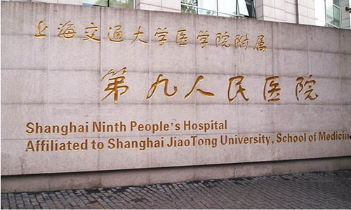 上海九院整形科价目表2021版正式发布~