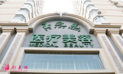 北京玉之光美容医院怎么样?价目表2021~