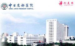 北京中日友好医院植发怎么样?2022新版价格表安利~