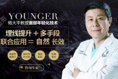 北京联合丽格杨大平做面部拉皮怎么样?价格表清单一览！