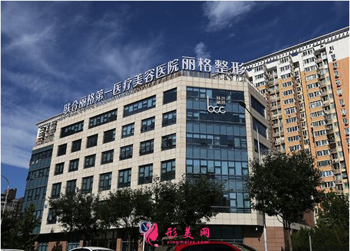 北京联合丽格医院靠谱吗？双眼皮手术价格（价目）表一览
