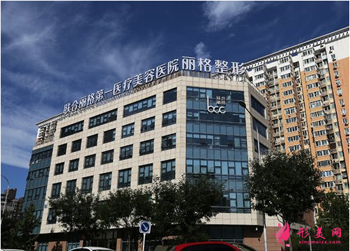 北京联合丽格整形医院磨骨靠谱吗？对比何照华简介及案例图价格展