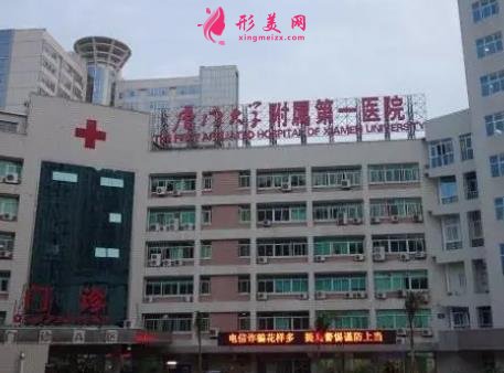 2021厦门三甲整形医院排名表在此公开!还含了眼整形价格费用标准