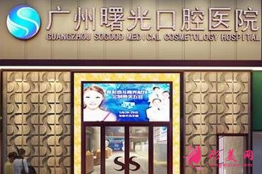广州口腔三甲医院排名前四名单发布！2021牙齿矫正价格表