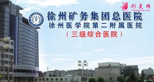 徐州正规割双眼皮医院推荐！公立私立口碑大盘点，含价格表