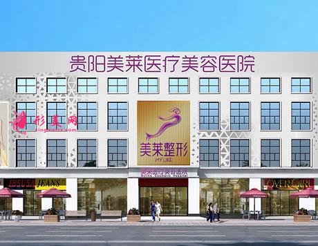 贵州整形医院前十排名公开！整理了前四名供参考！含热门价格表（费用）