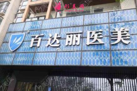 2021重庆整形美容医院排名前十位有哪些?手术价格(费用)免费查询