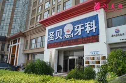 北京私立口腔医院排名榜前四口碑盘点!牙齿整形(种植牙)价格表公示