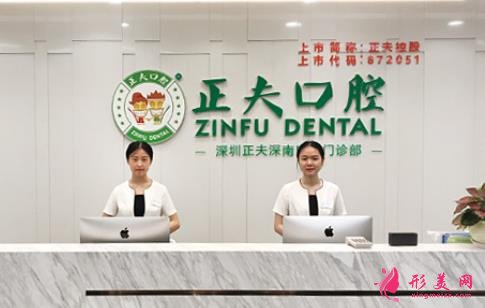 深圳儿童口腔医院排名前四强口碑点评！牙齿矫正（正畸）价格全新发布