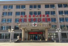 辽宁公立整形医院排行榜前四名单发布！2021双眼皮价格在线查询