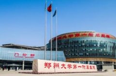 郑州丰胸好的医院排名公布！公立私立整形均有对比~还整理了价格标准