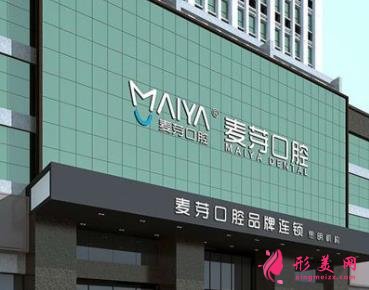 厦门口腔医院(诊所)排名榜前四名单发布!牙齿矫正(整牙)价格费用查询