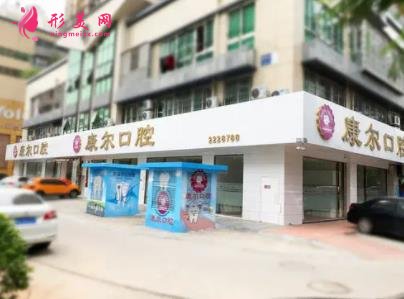 厦门口腔医院(诊所)排名榜前四名单发布!牙齿矫正(整牙)价格费用查询