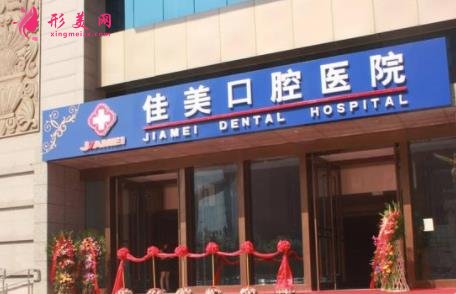 厦门口腔医院(诊所)排名榜前四名单发布!牙齿矫正(整牙)价格费用查询