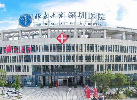 深圳公立整形医院排名表更新啦！北大深圳、龙岗中心医院始终稳居前三甲中~
