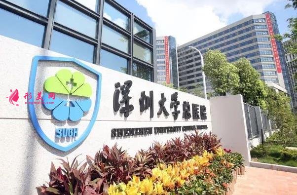 深圳公立整形医院排名表更新啦！北大深圳、龙岗中心医院始终稳居前三甲中~