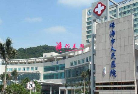 珠海整形公立医院有哪些？整理了下排名前三的口碑正价格透明的医院