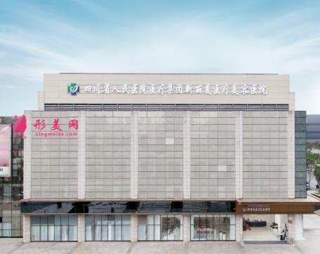 成都新丽美整形医院隆鼻怎么样？口碑案例和正规费用（价格表）一览