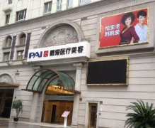 上海面部脂肪填充哪家医院好？鹏爱、艺星、美联臣！价格在线查！