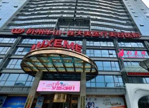 杭州削骨整形医院排行榜TOP5！维多利亚、格莱美纷纷上榜~价格收费亲民
