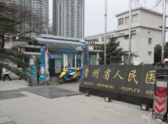 贵阳割双眼皮哪家技术较好？排名前四公立医院揭晓_附手术价格查