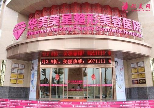 宜昌华美整形医院可靠吗?实力口碑及手术项目价格费用表2021全新一览