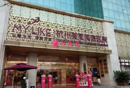 杭州整形美容医院排名前十位有哪些？2021手术价格（费用）明细查询