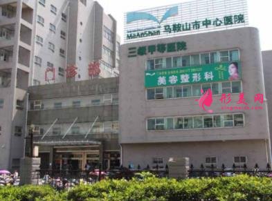 2021马鞍山激光祛疤医院哪家好?排名榜前四强公示_手术价格查询