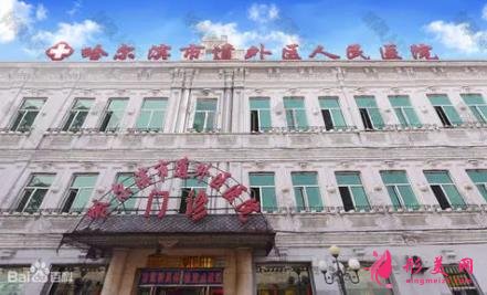 哈尔滨公立整形医院哪个好？排名前四权威发布_手术价格免费查询