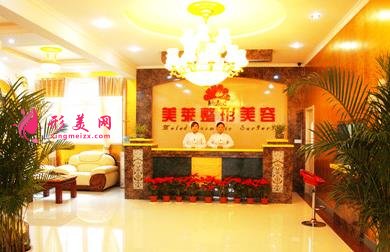 济南正规整形医院哪家好?美莲和伊美尔怎么样?口碑价格在线对比