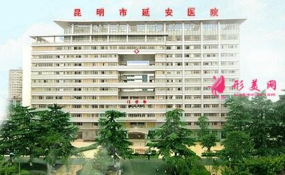 昆明三甲整形医院哪家好?排行榜前四名单出炉_手术价格免费一查