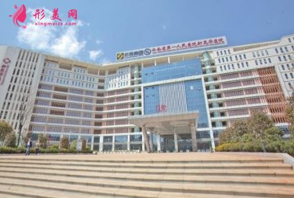 昆明三甲整形医院哪家好?排行榜前四名单出炉_手术价格免费一查