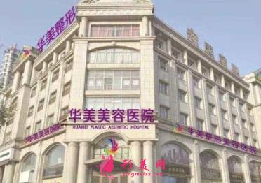 邯郸整形医院哪个技术好？排名前四强对外发布！热门项目费用一览