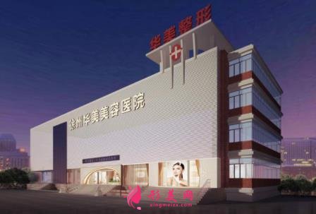 徐州双眼皮做得好的医院有哪些?排行前五名单发布!含价格表查询