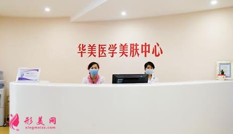 泉州疤痕整形医院哪家好？美莱、华美排名及价格在线查询