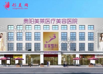 贵阳热玛吉认证机构查询_美莱、利美康入选排行榜前三名_含价格参考