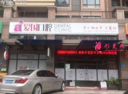 惠州种牙哪个医院好？排行榜前三权威发布_含整牙价格表一览